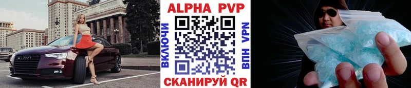 Alpha PVP Crystall  Иркутск 
