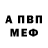 Альфа ПВП СК КРИС OPRST Gang