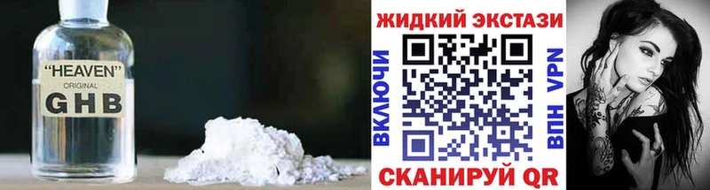 omg tor  Иркутск  БУТИРАТ GHB 