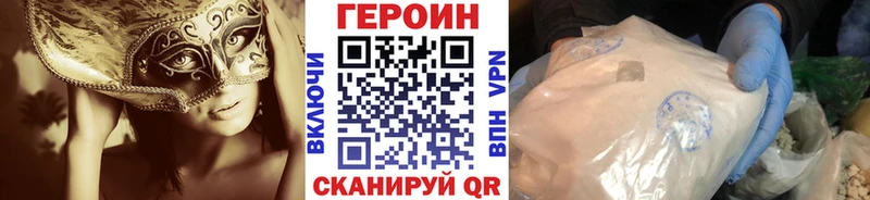 Героин хмурый  Иркутск 