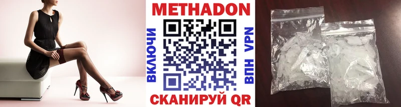 купить наркотики цена  Иркутск  Метадон methadone 